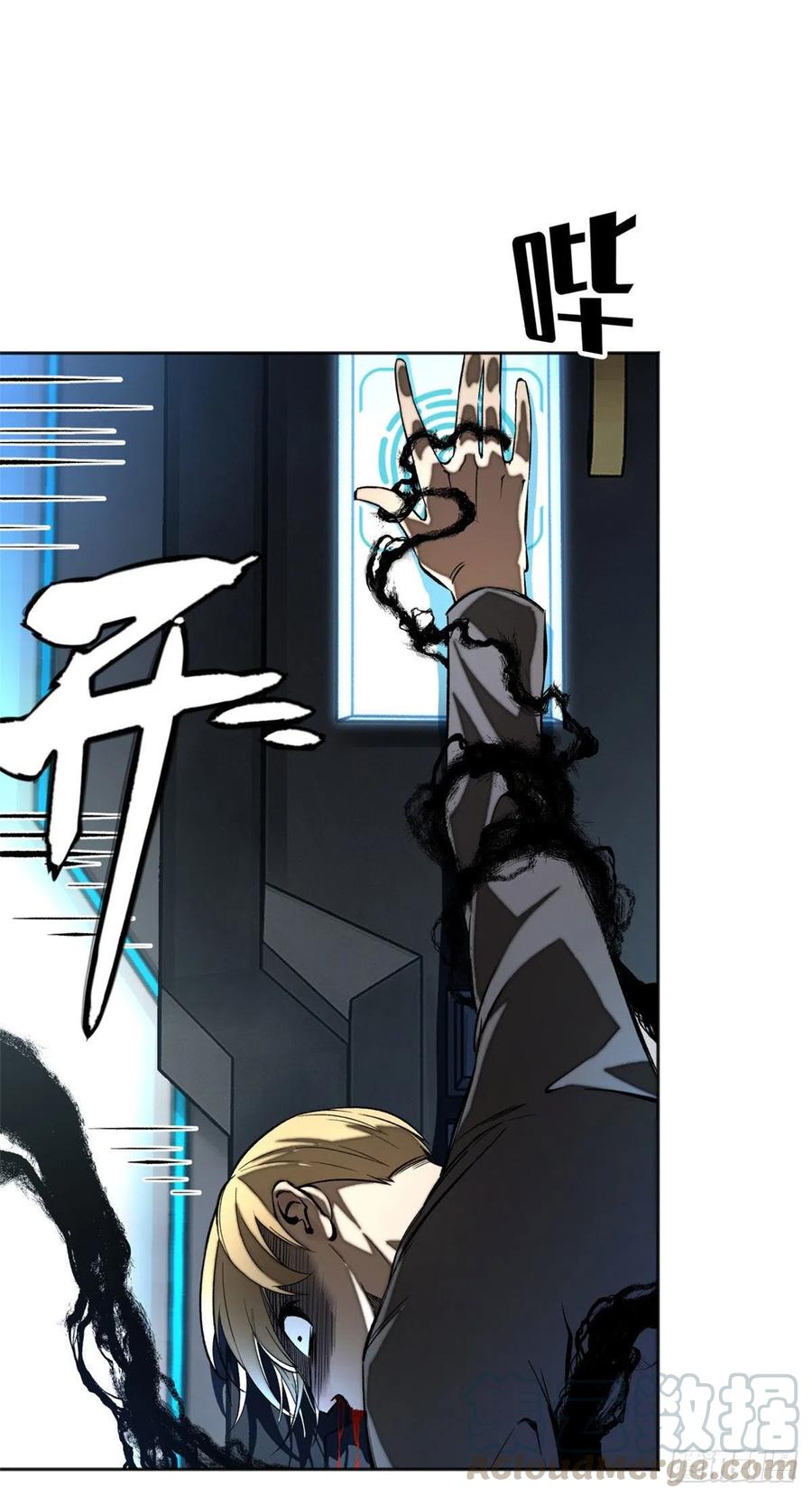 明日之劫 - 16 屠戮 - 第28张图