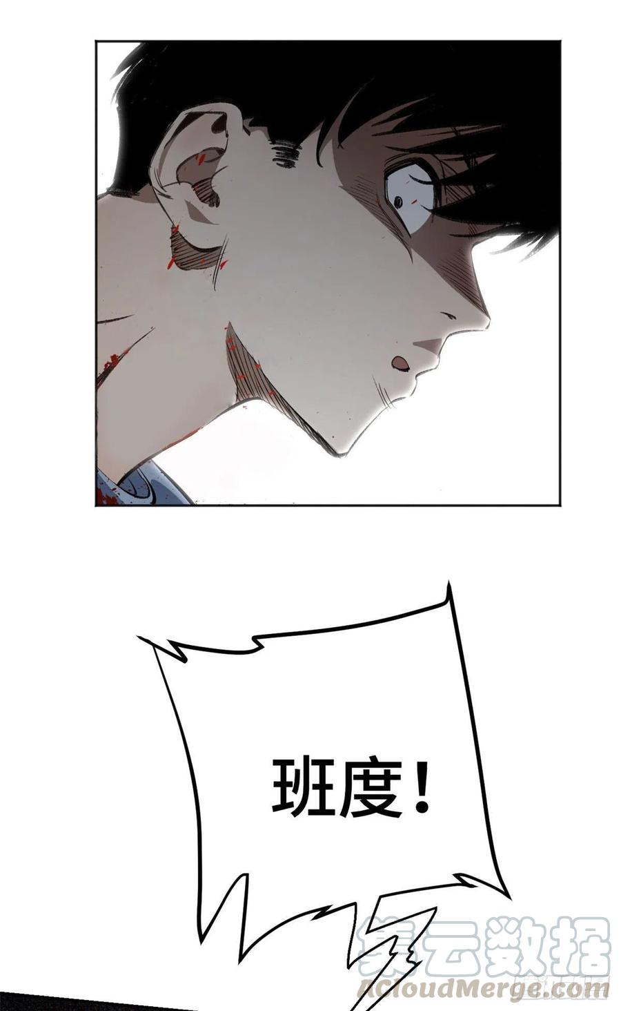 明日之劫 - 16 屠戮 - 第19张图