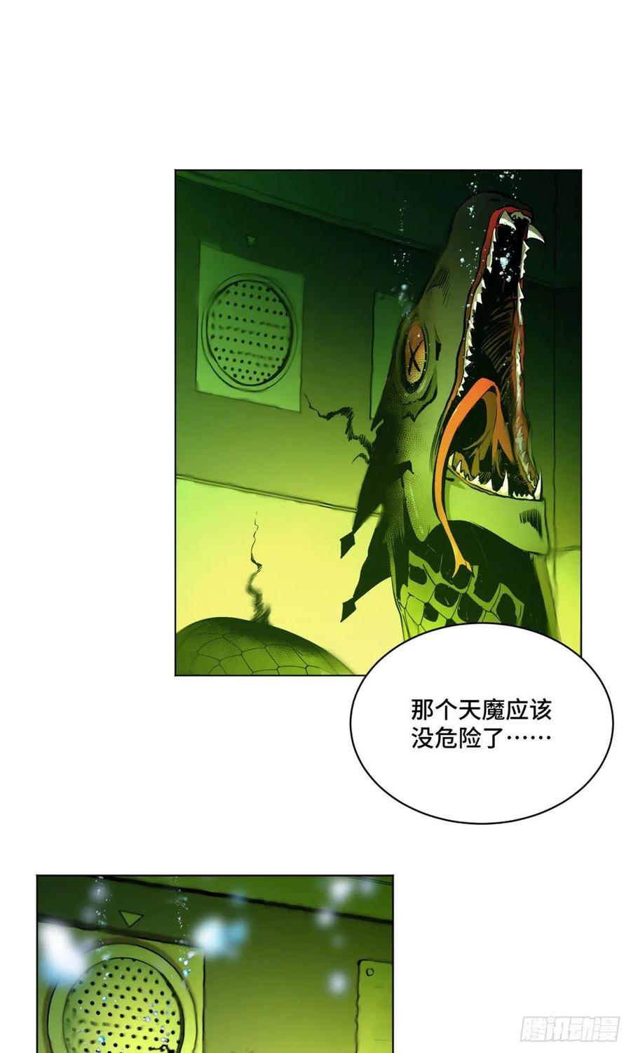 明日之劫 - 16 屠戮 - 第15张图