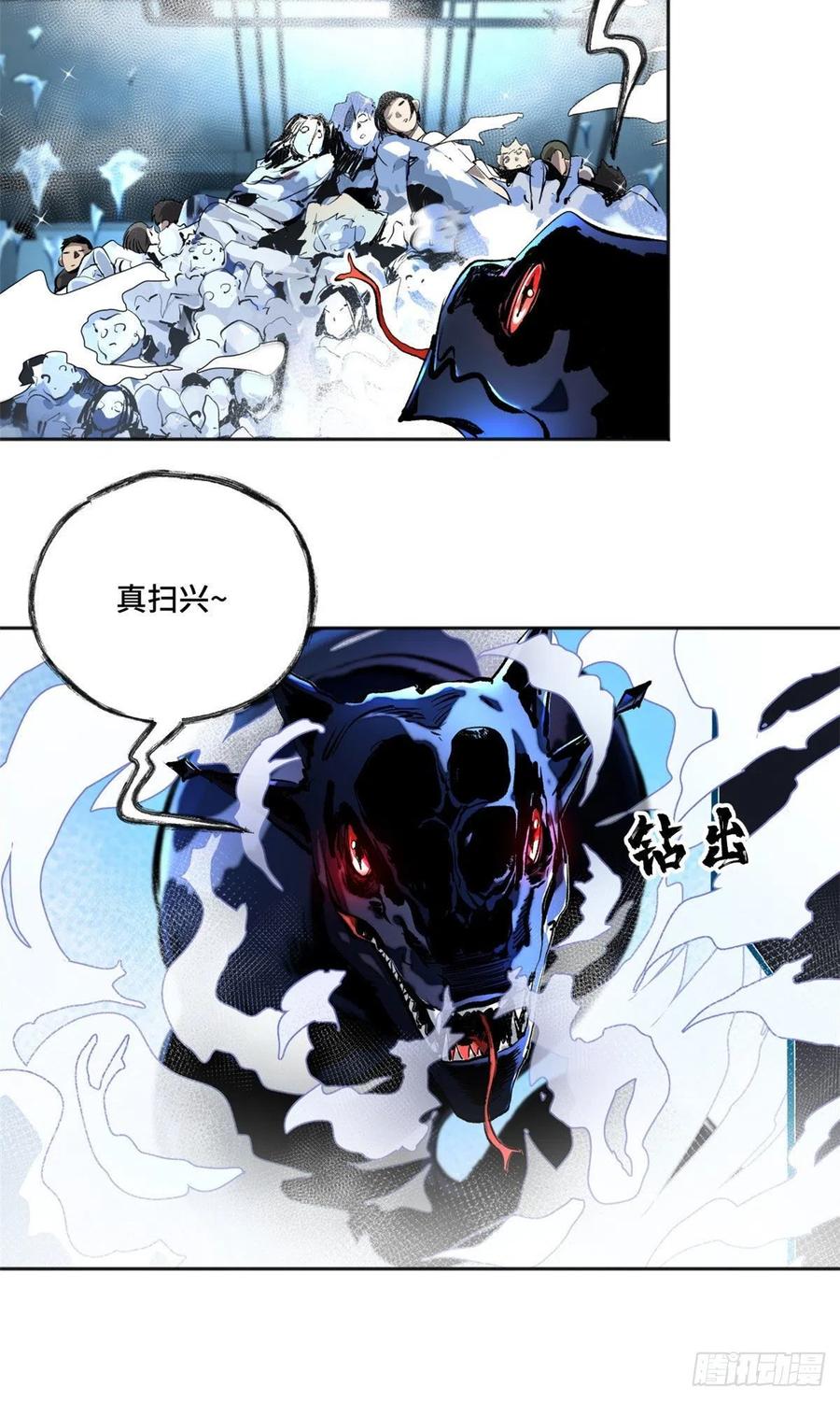 明日之劫 - 16 屠戮 - 第32张图