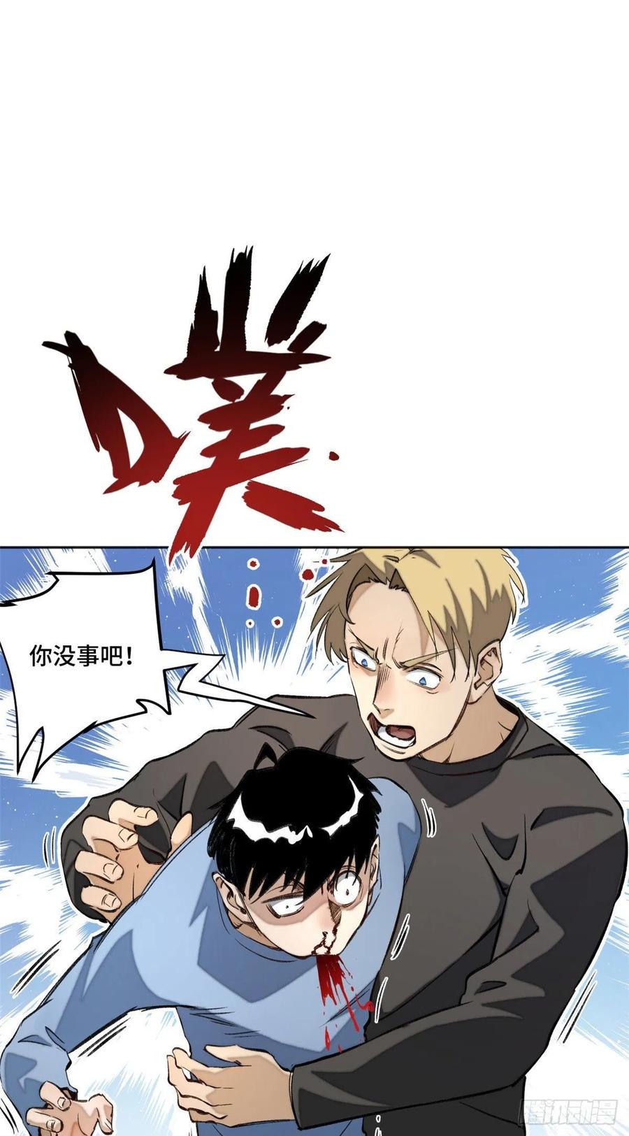 明日之劫 - 16 屠戮 - 第5张图