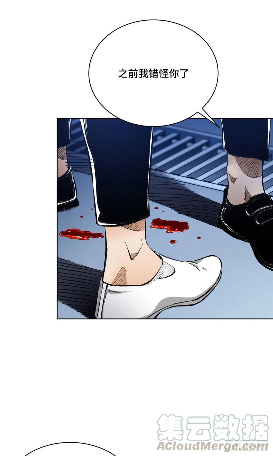 明日之劫 - 16 屠戮 - 第7张图