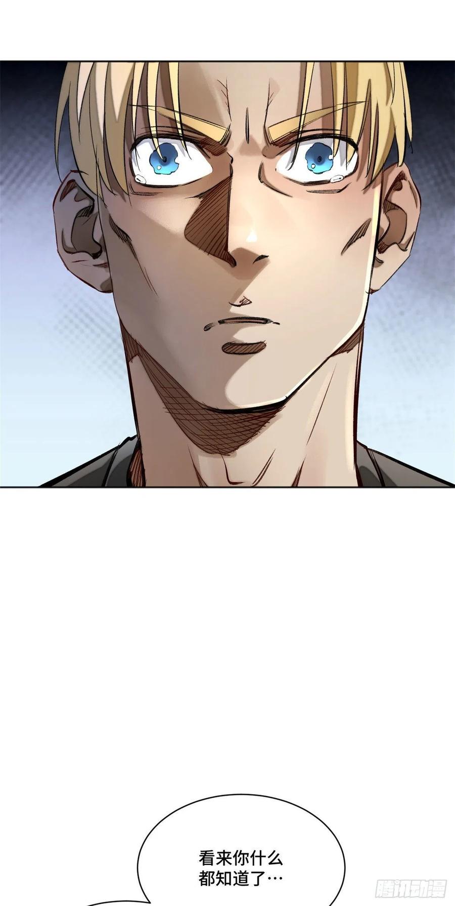 明日之劫 - 16 屠戮 - 第12张图