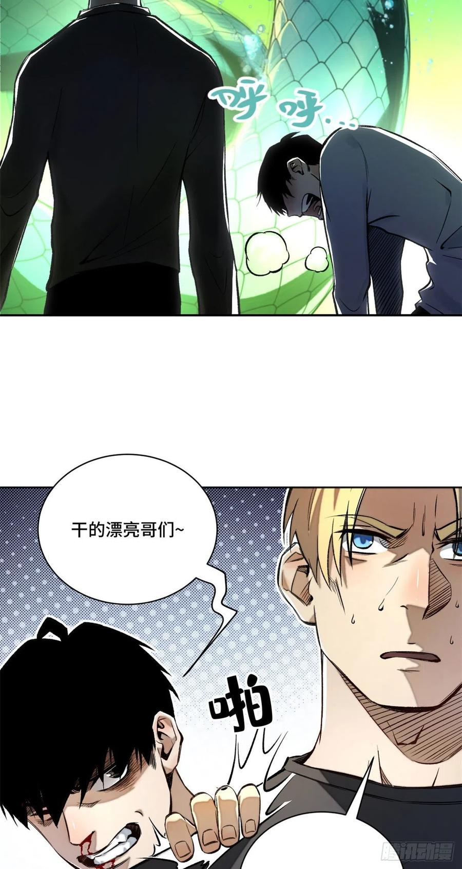 明日之劫 - 16 屠戮 - 第3张图