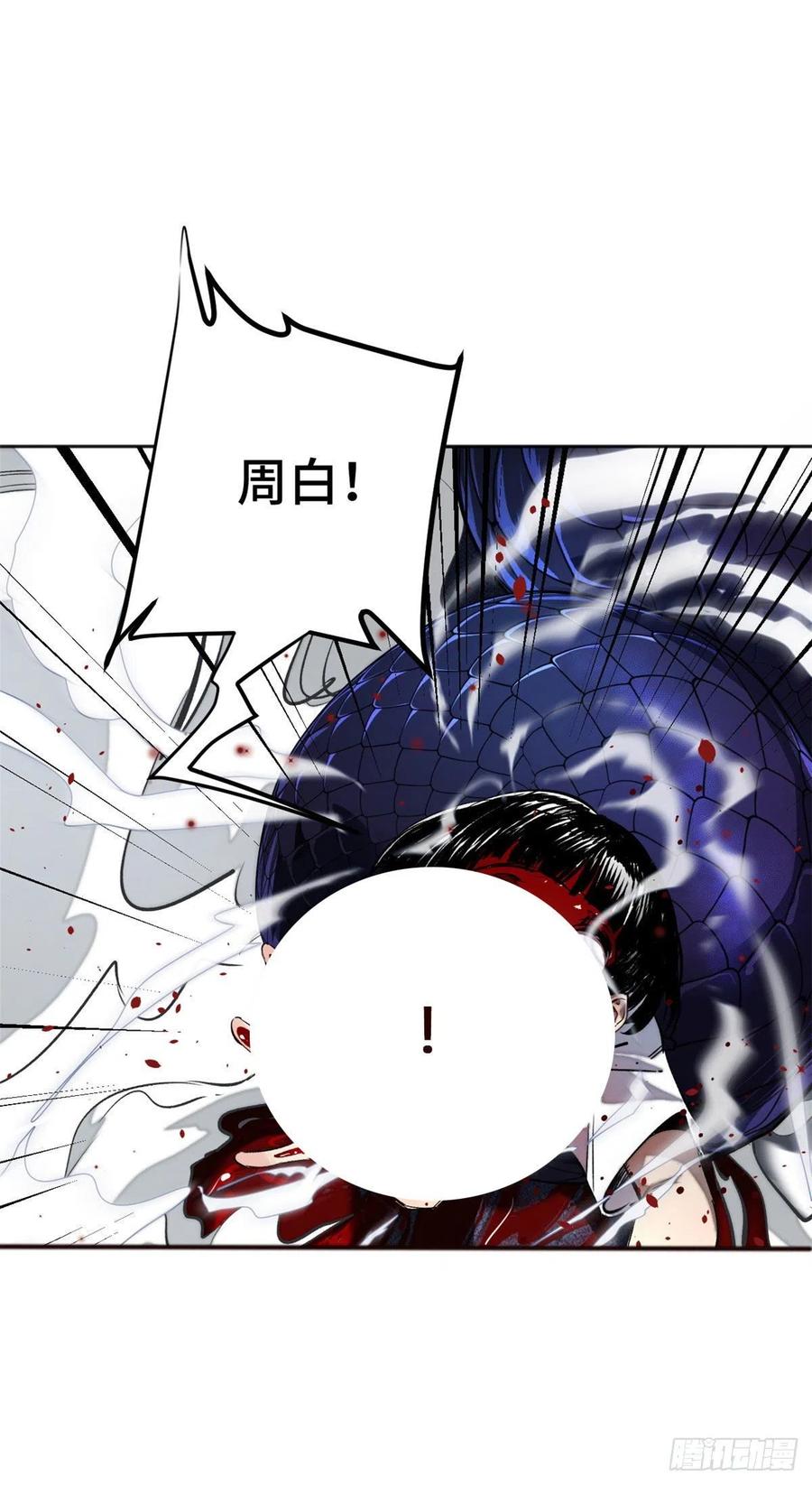 明日之劫 - 16 屠戮 - 第39张图