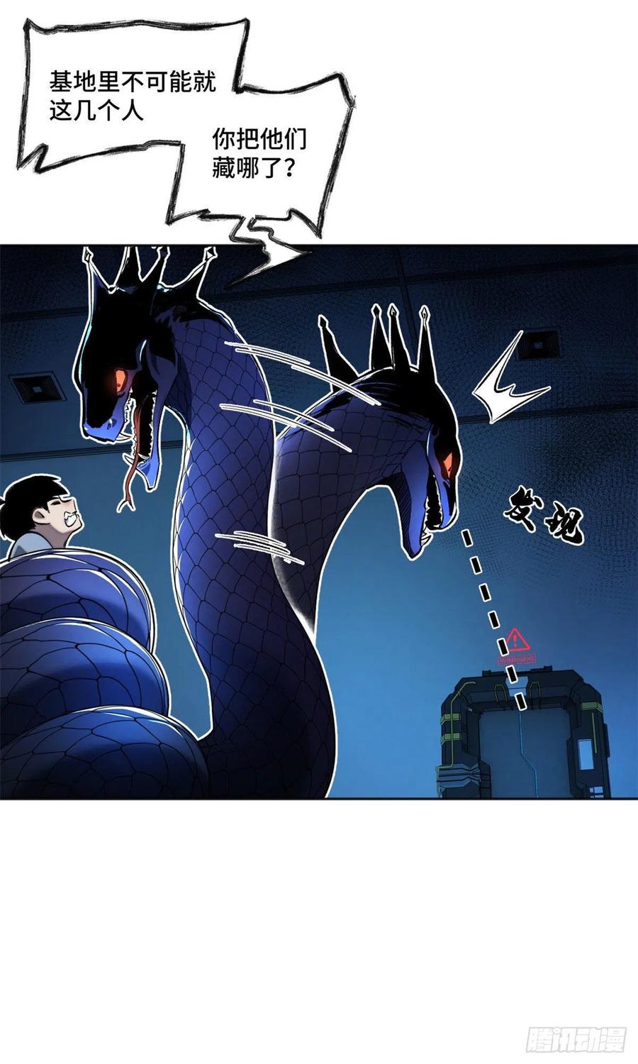 明日之劫 - 16 屠戮 - 第27张图