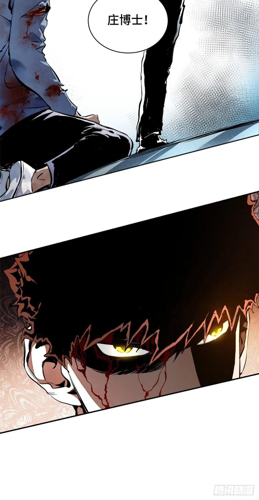 明日之劫 - 16 屠戮 - 第48张图