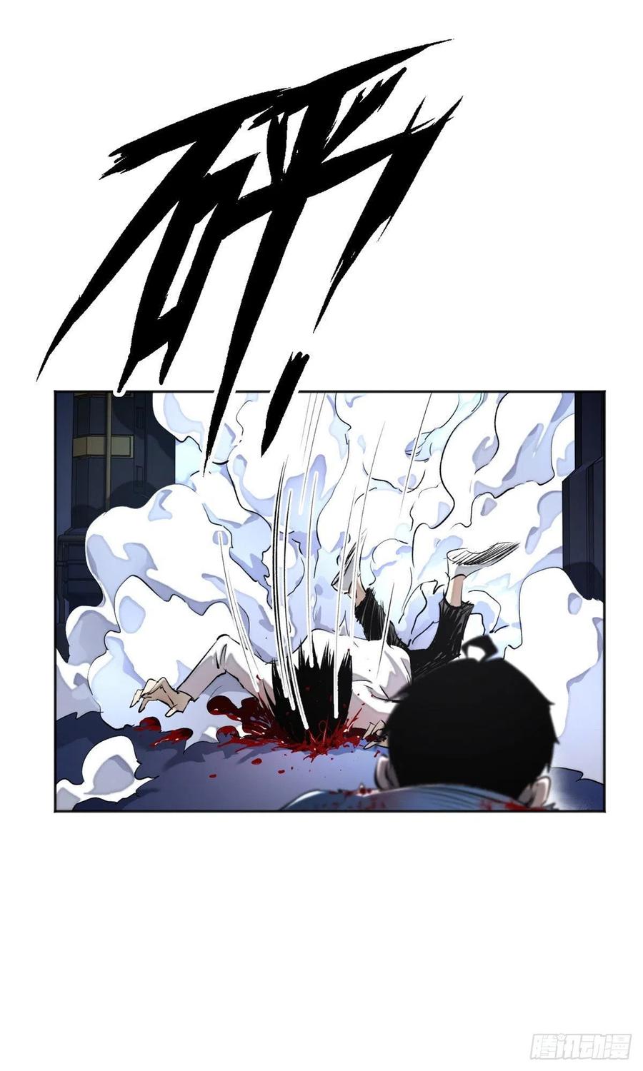 明日之劫 - 16 屠戮 - 第38张图