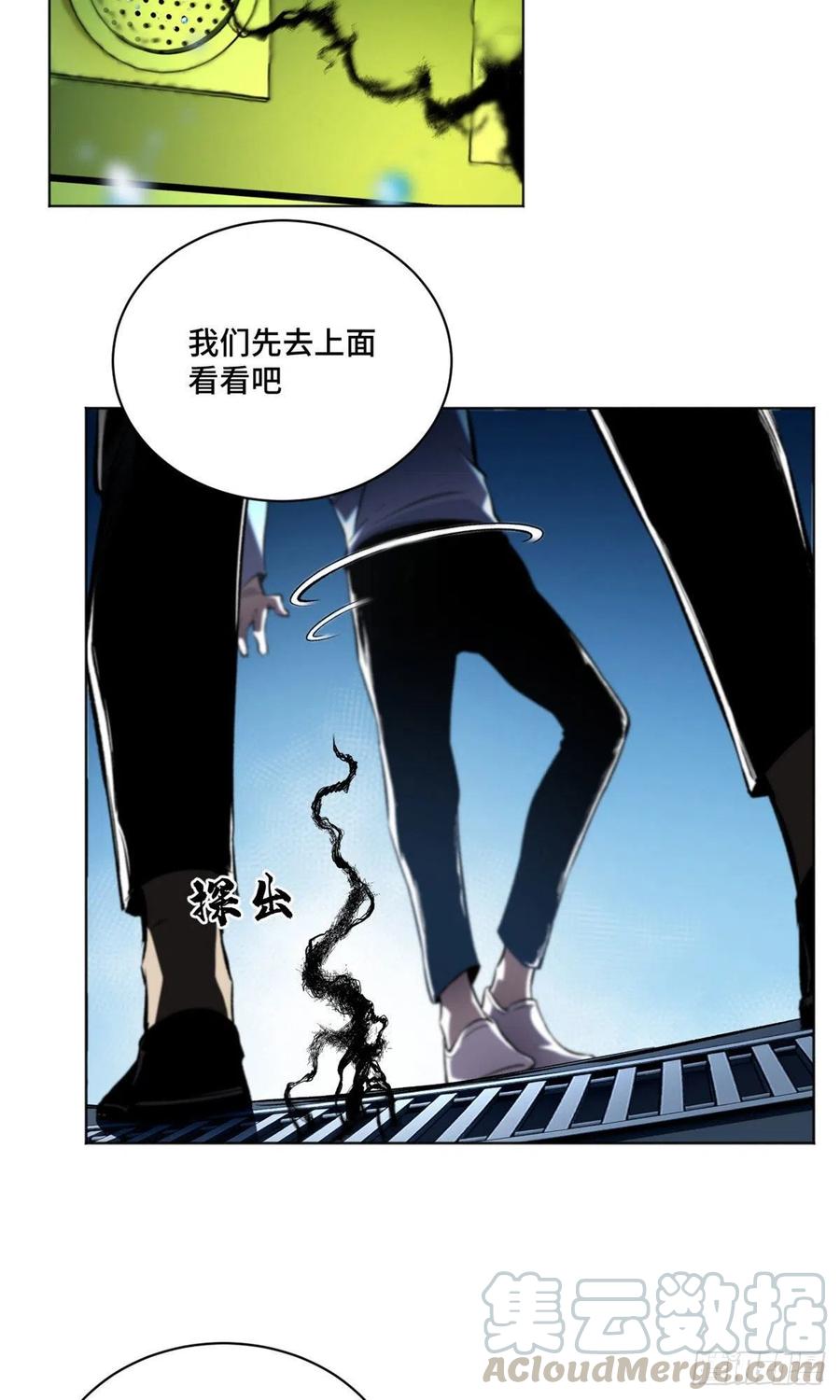 明日之劫 - 16 屠戮 - 第16张图