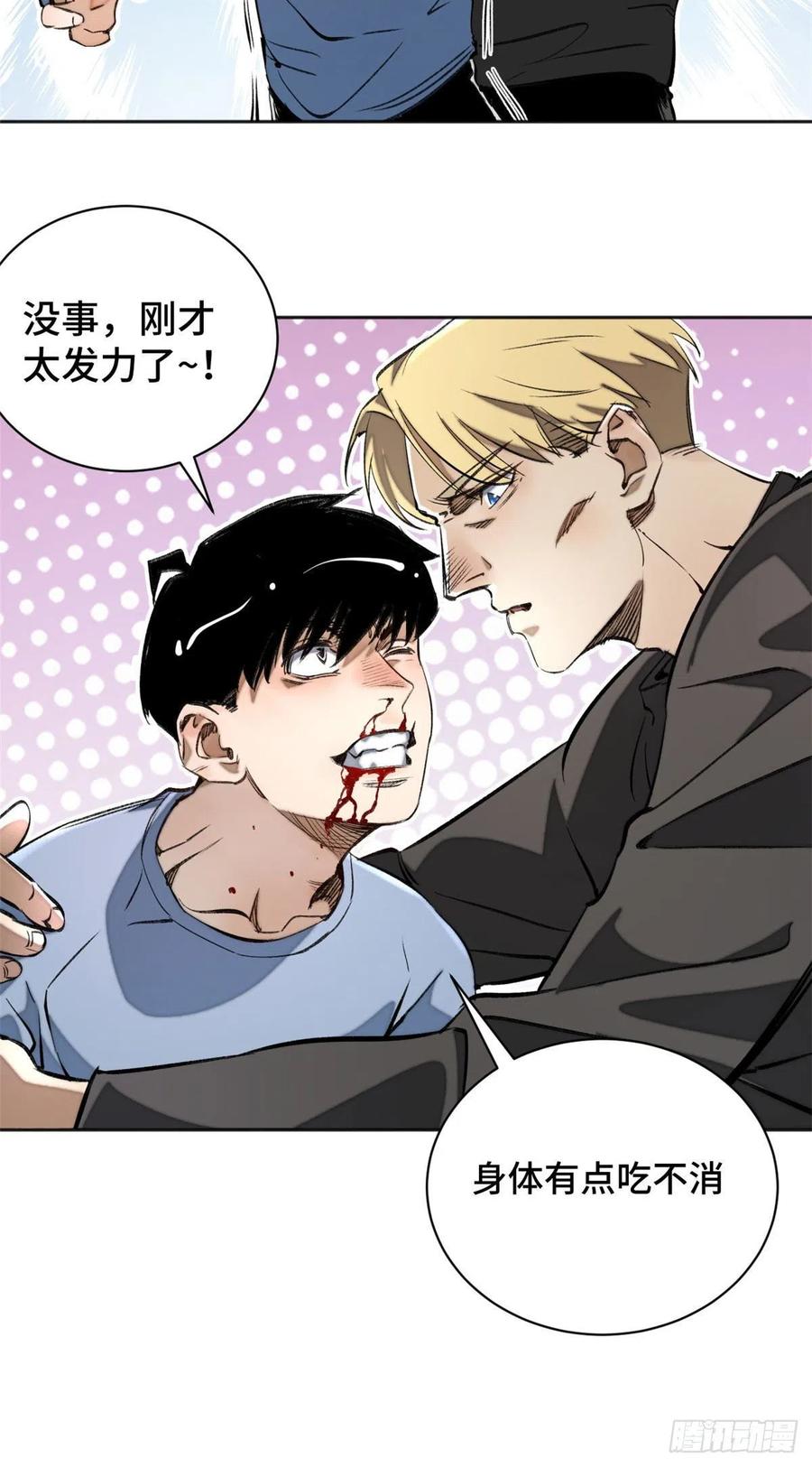 明日之劫 - 16 屠戮 - 第6张图