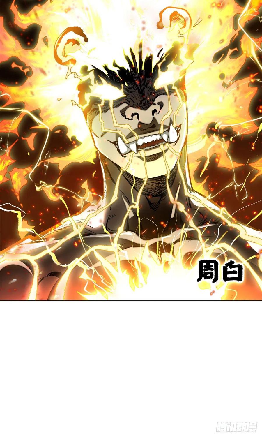 明日之劫 - 17 牺牲 - 第22张图