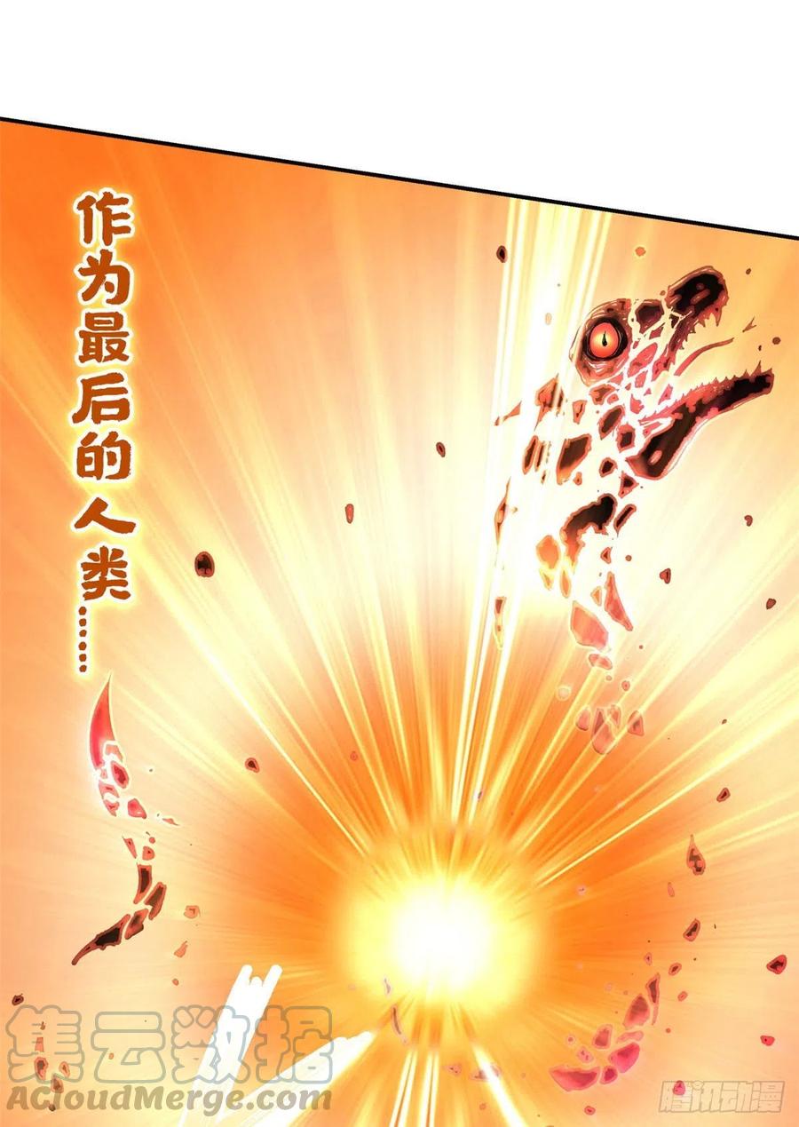 明日之劫 - 17 牺牲 - 第23张图