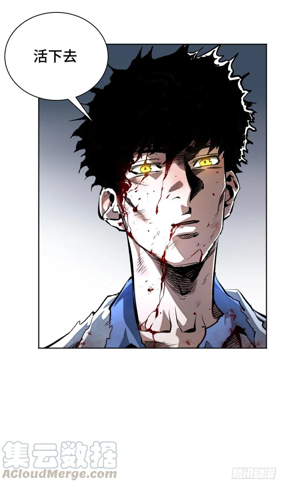 明日之劫 - 17 牺牲 - 第5张图