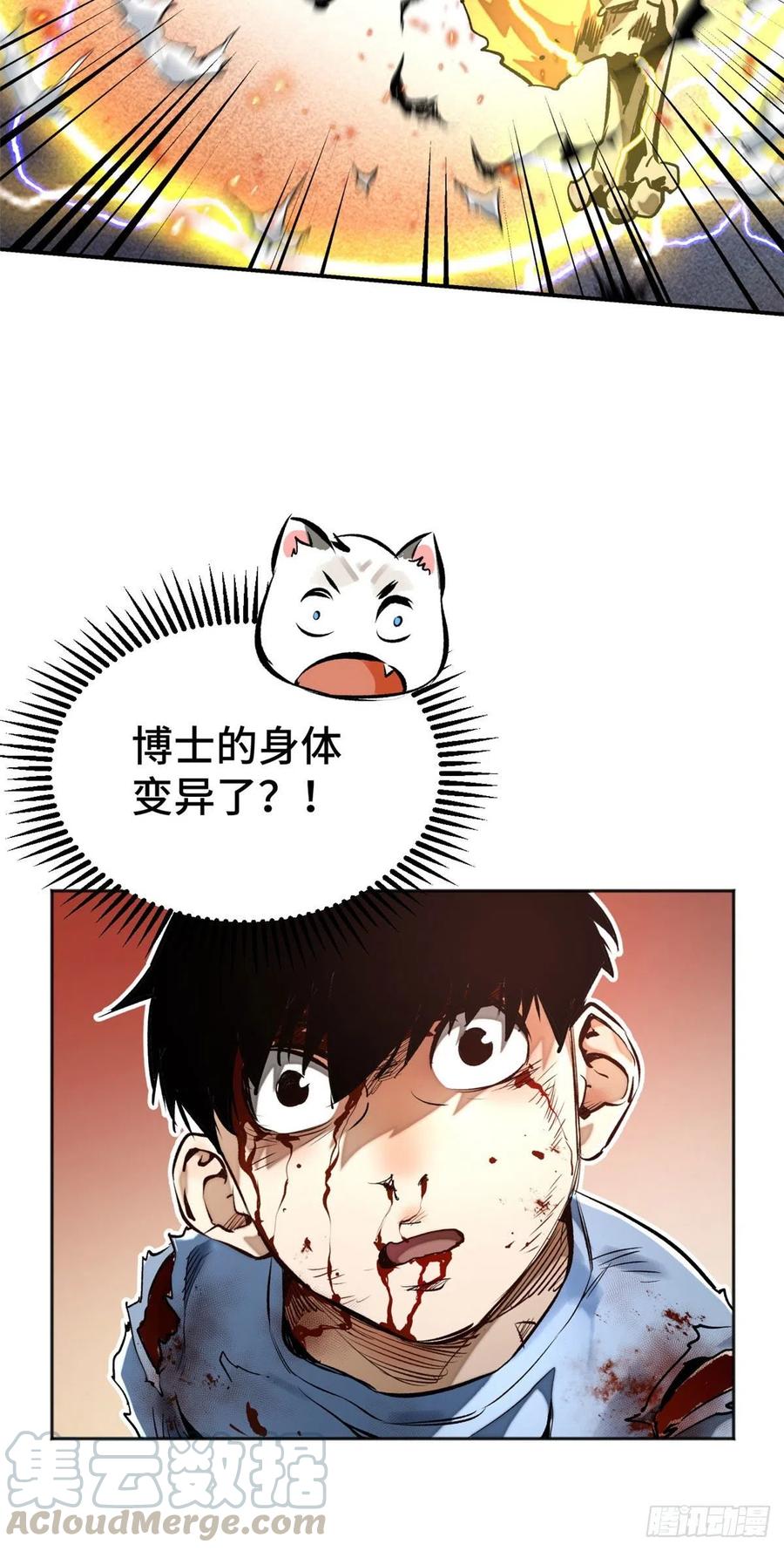 明日之劫 - 17 牺牲 - 第7张图