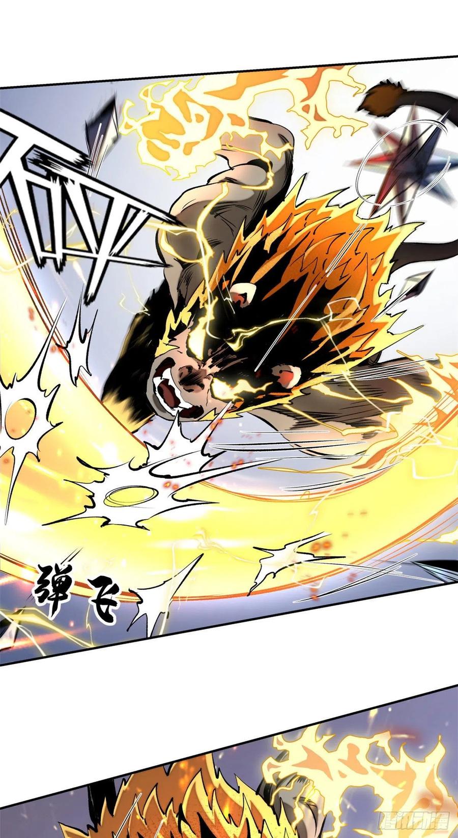 明日之劫 - 17 牺牲 - 第14张图