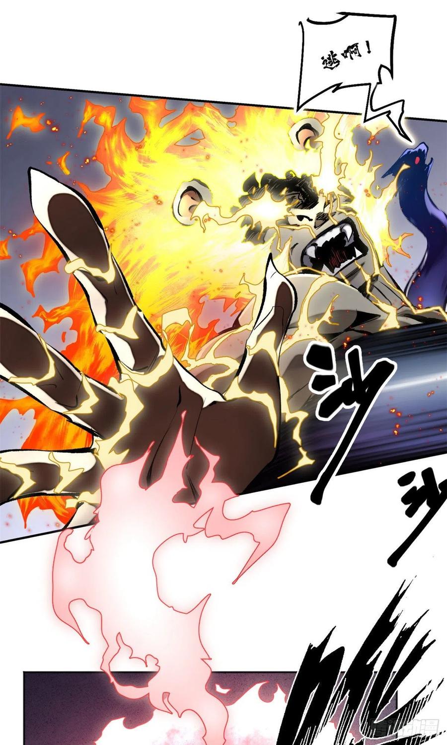 明日之劫 - 17 牺牲 - 第20张图