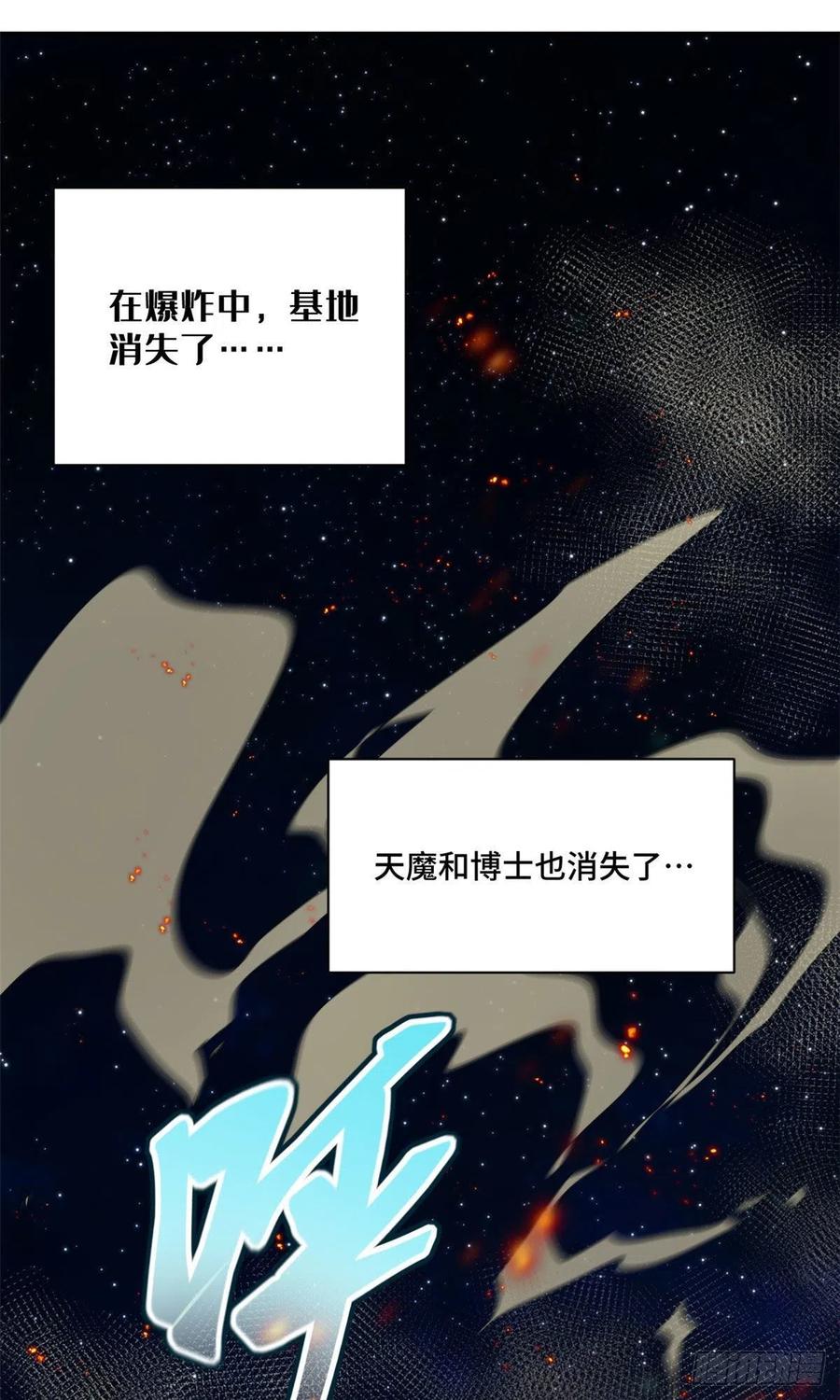 明日之劫 - 17 牺牲 - 第26张图