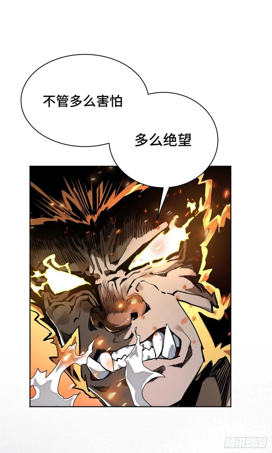 明日之劫 - 17 牺牲 - 第8张图