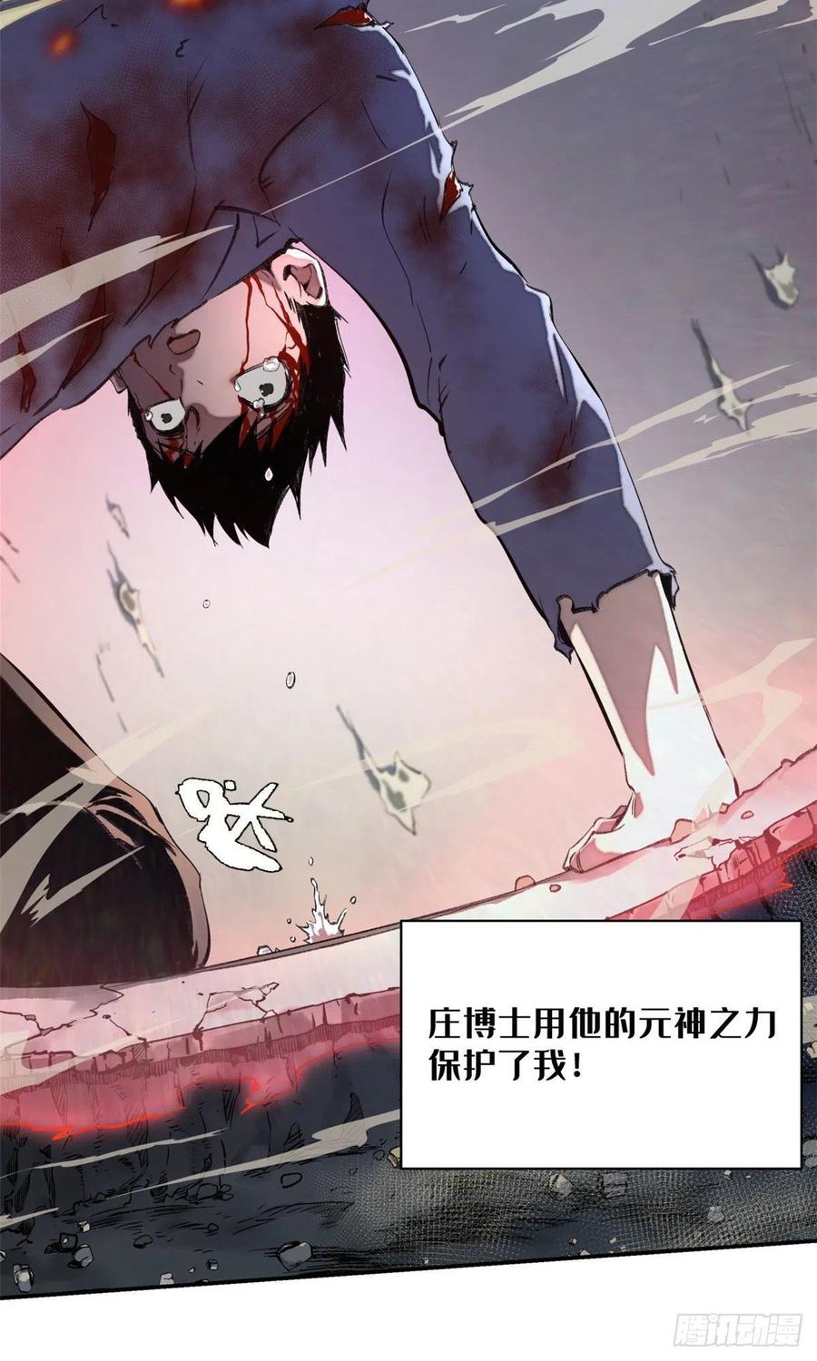 明日之劫 - 17 牺牲 - 第28张图