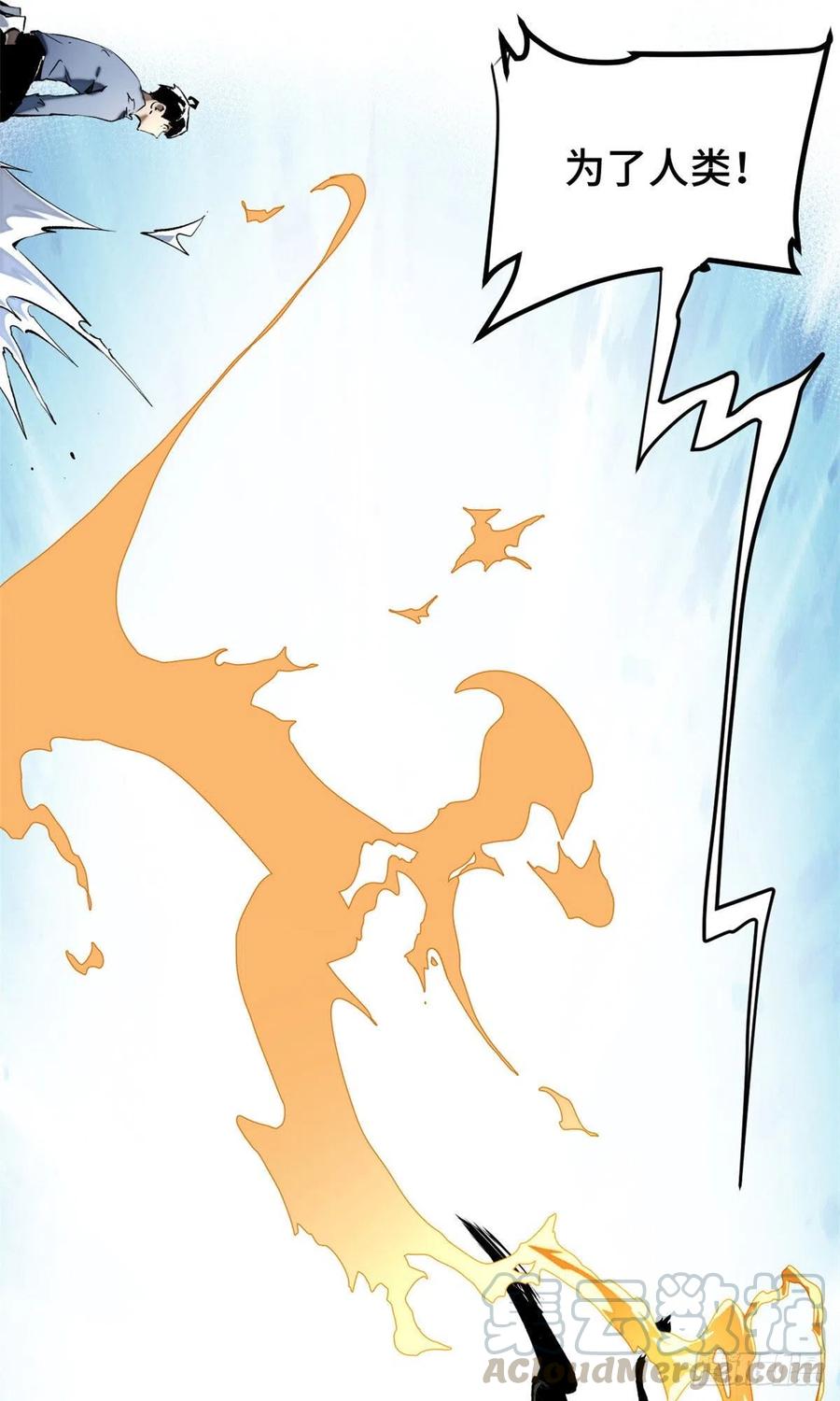 明日之劫 - 17 牺牲 - 第11张图