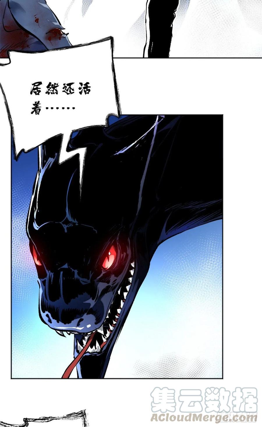 明日之劫 - 17 牺牲 - 第3张图