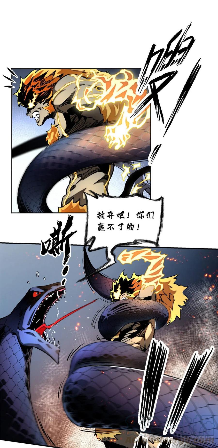 明日之劫 - 17 牺牲 - 第17张图