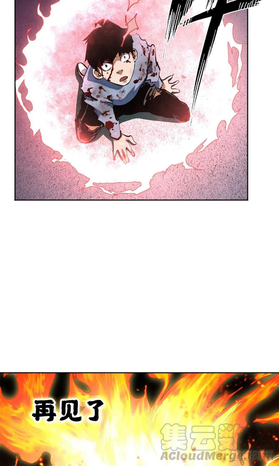 明日之劫 - 17 牺牲 - 第21张图