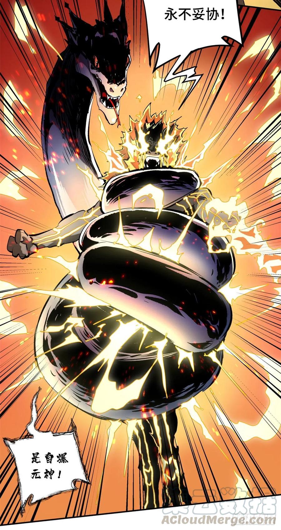 明日之劫 - 17 牺牲 - 第19张图