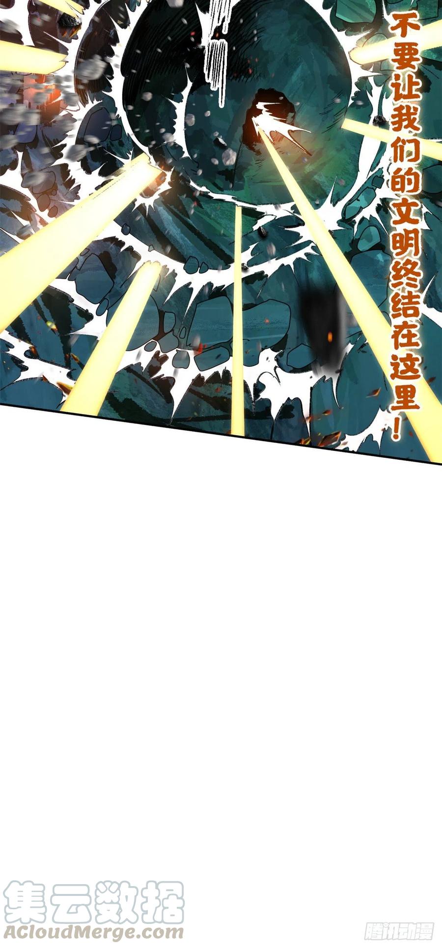 明日之劫 - 17 牺牲 - 第25张图