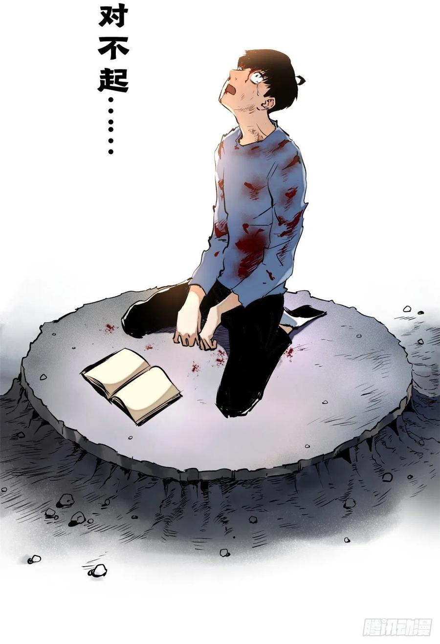 明日之劫 - 18 得救 - 第10张图