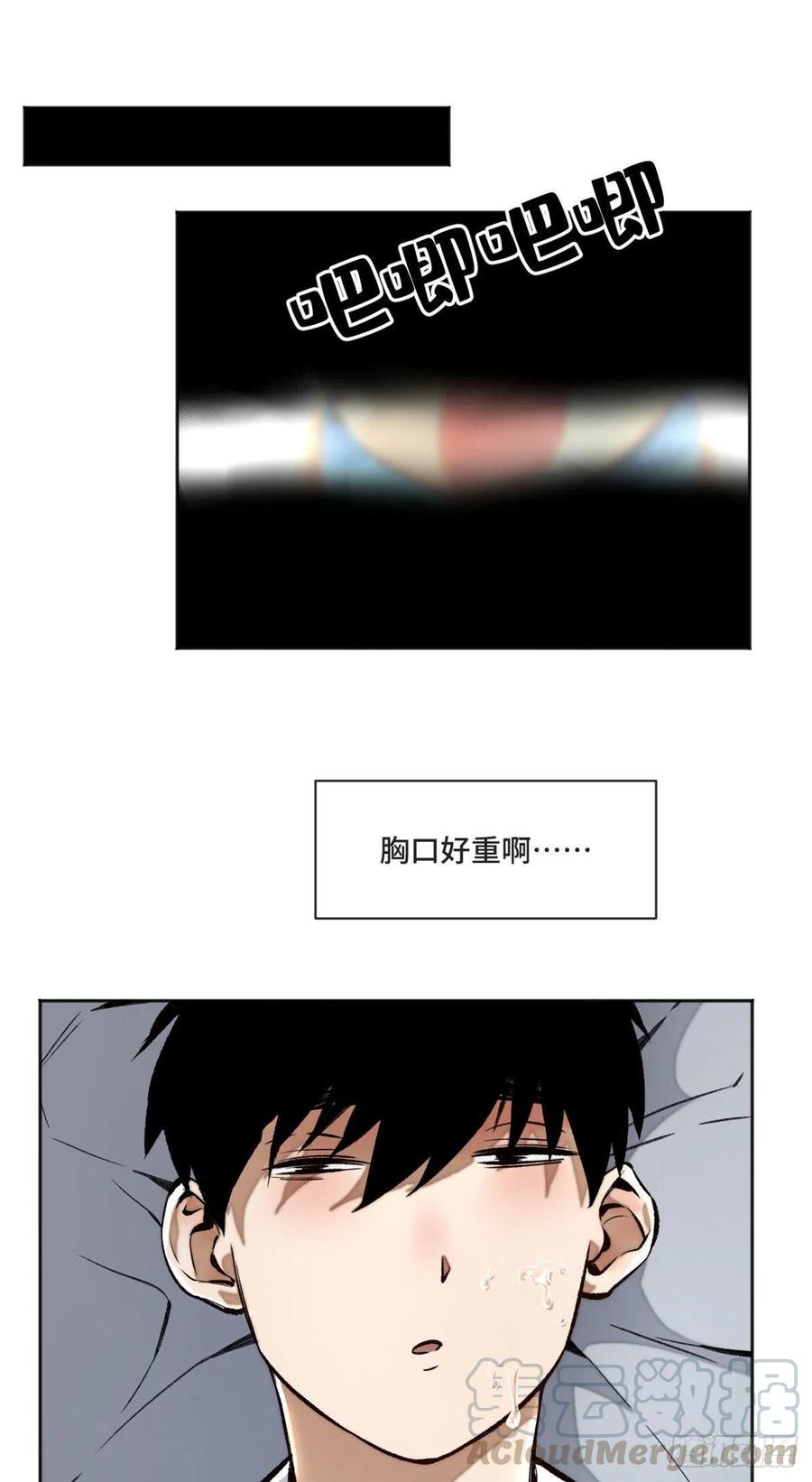 明日之劫 - 18 得救 - 第23张图