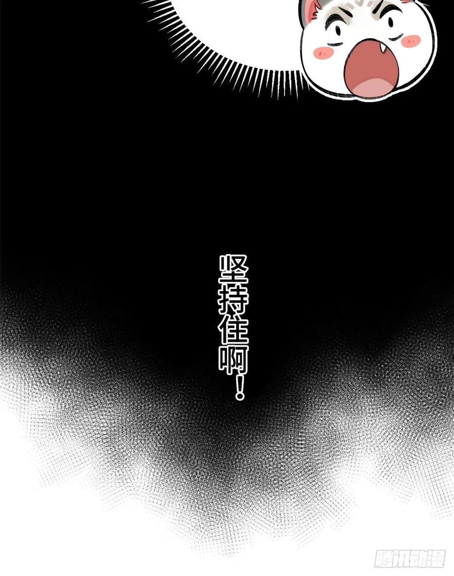 明日之劫 - 18 得救 - 第22张图