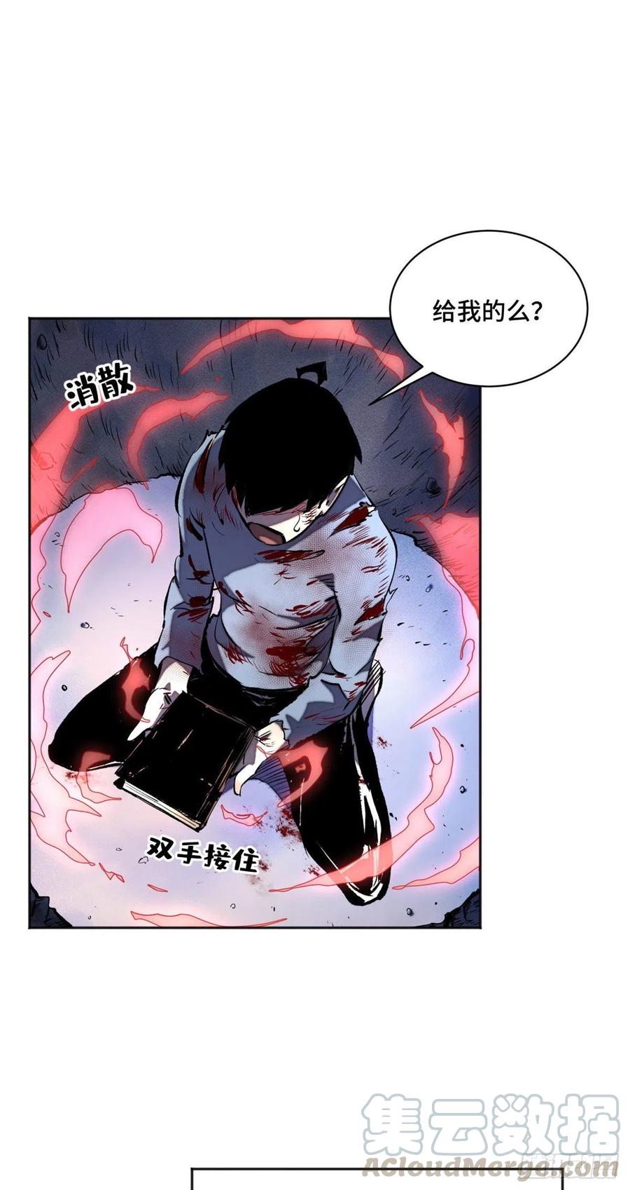 明日之劫 - 18 得救 - 第3张图