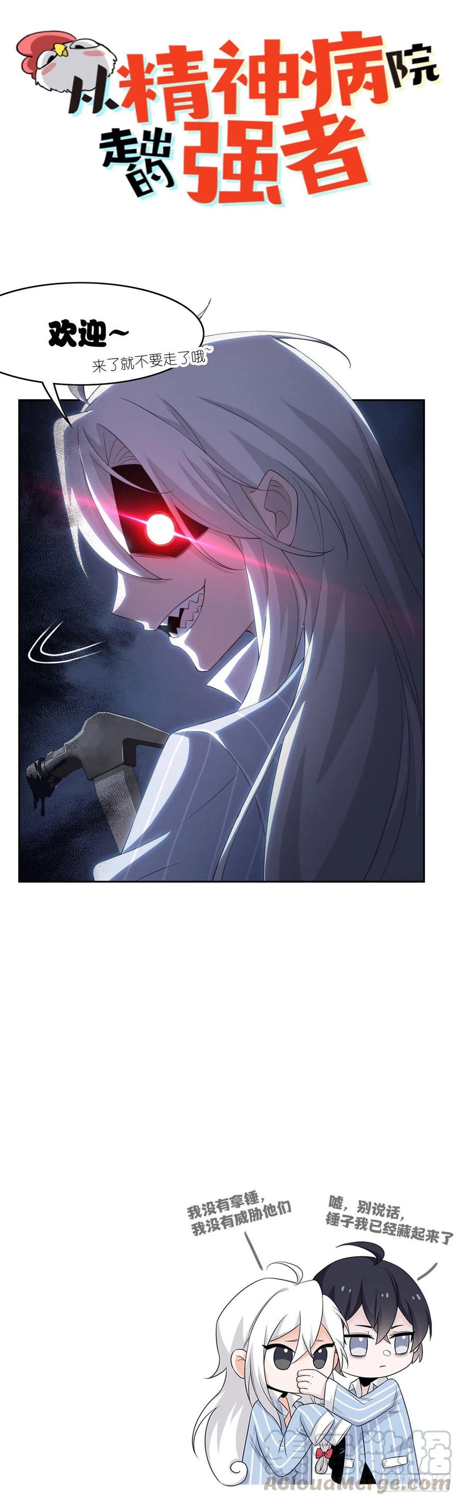 明日之劫 - 18 得救 - 第37张图