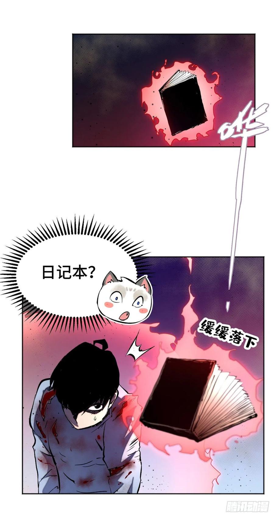 明日之劫 - 18 得救 - 第2张图