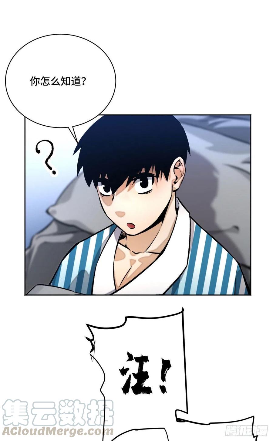 明日之劫 - 18 得救 - 第29张图