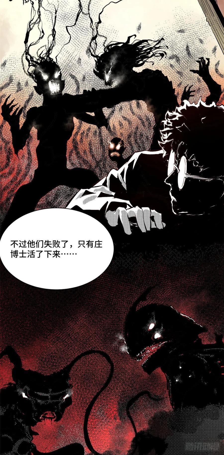 明日之劫 - 18 得救 - 第6张图