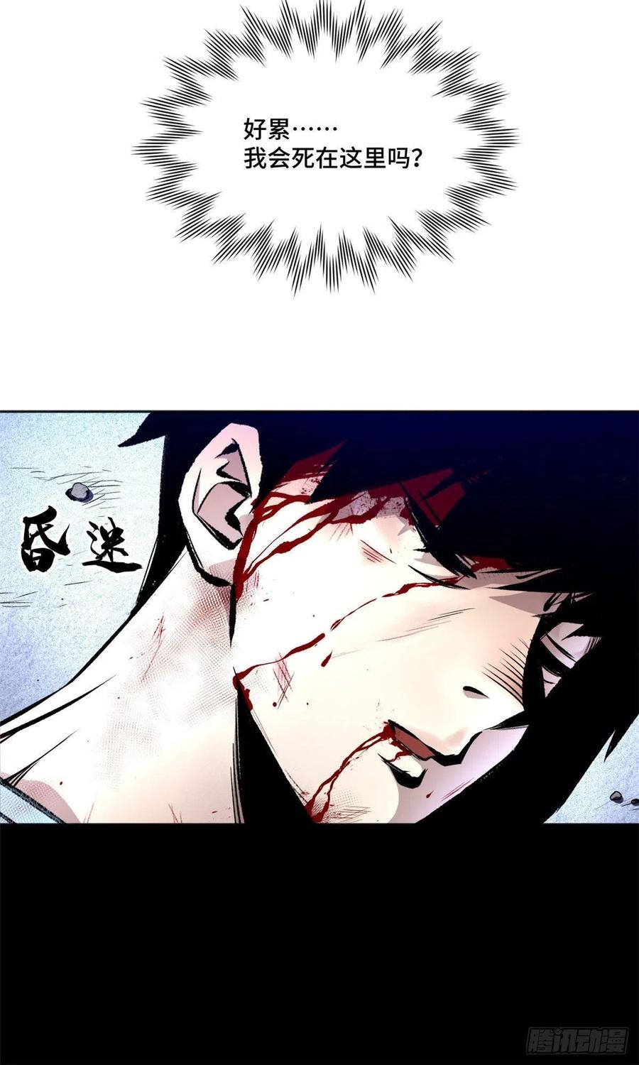 明日之劫 - 18 得救 - 第16张图