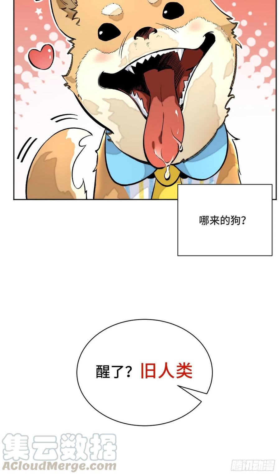 明日之劫 - 18 得救 - 第25张图