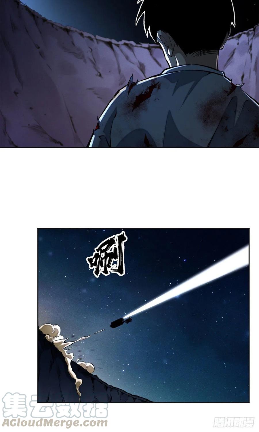 明日之劫 - 18 得救 - 第13张图