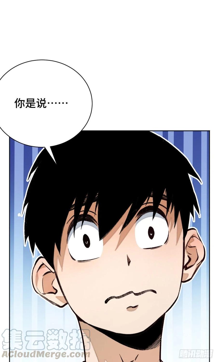 明日之劫 - 18 得救 - 第33张图