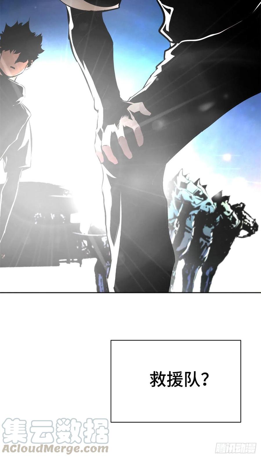 明日之劫 - 18 得救 - 第19张图