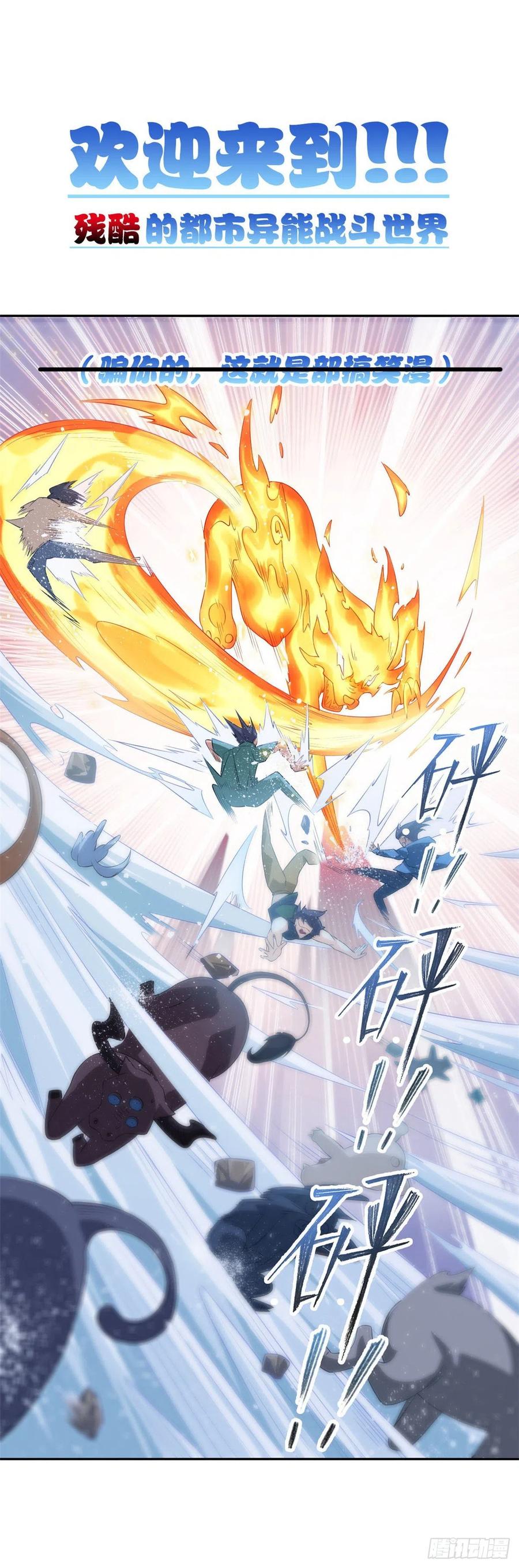 明日之劫 - 18 得救 - 第36张图