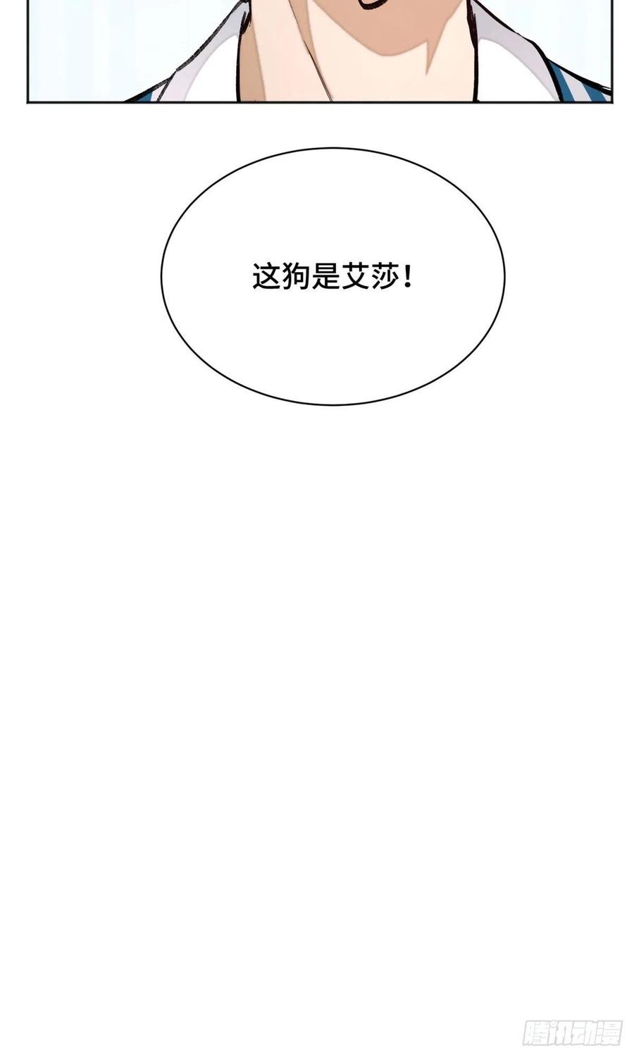 明日之劫 - 18 得救 - 第34张图