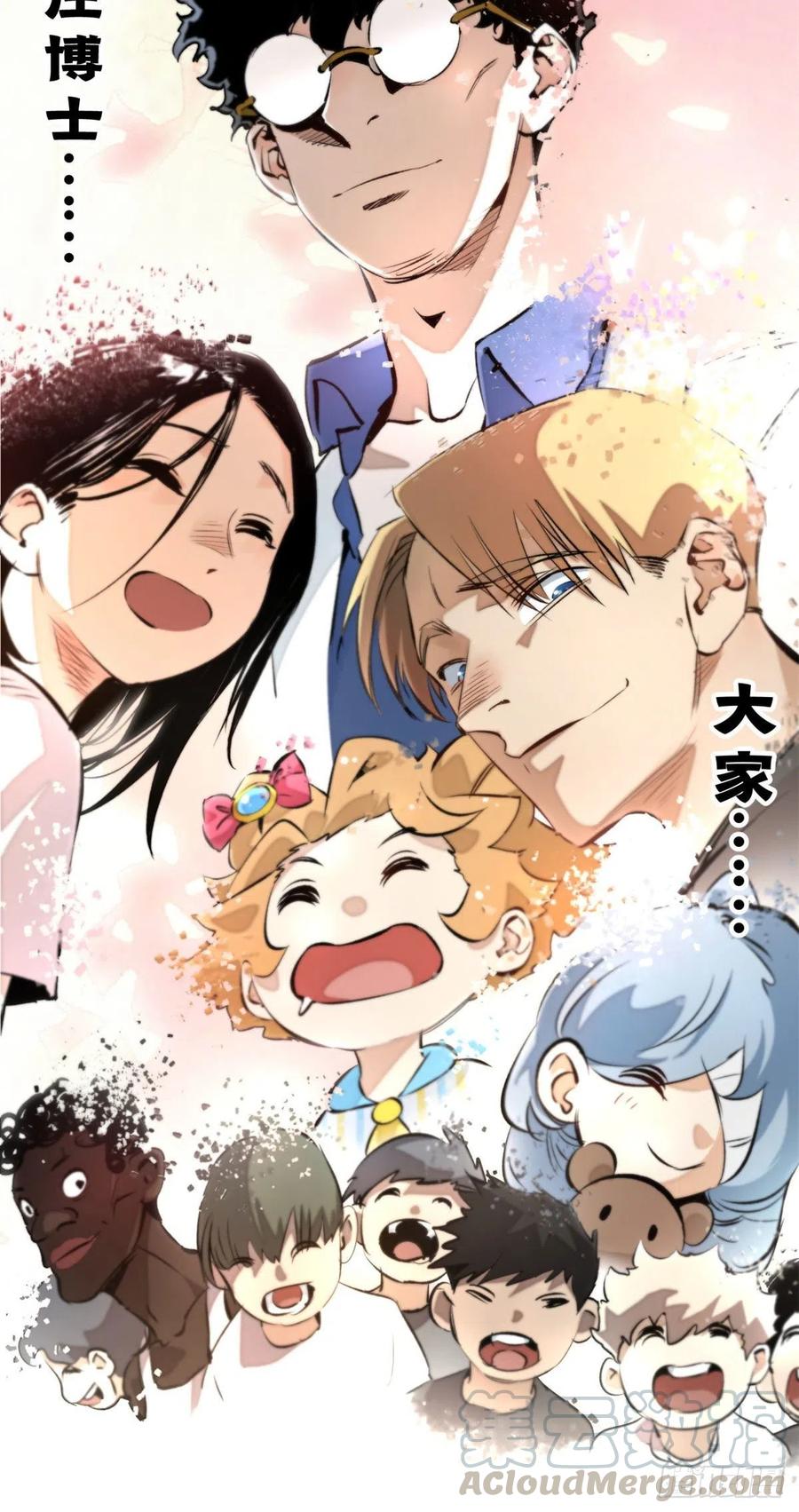 明日之劫 - 18 得救 - 第9张图