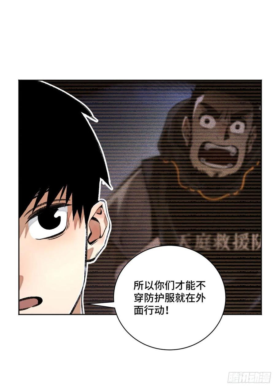 明日之劫 - 19 不死不灭 - 第18张图