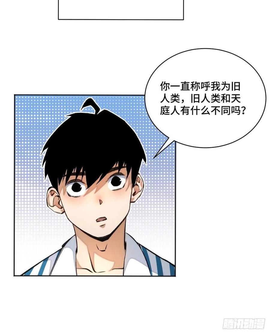 明日之劫 - 19 不死不灭 - 第16张图