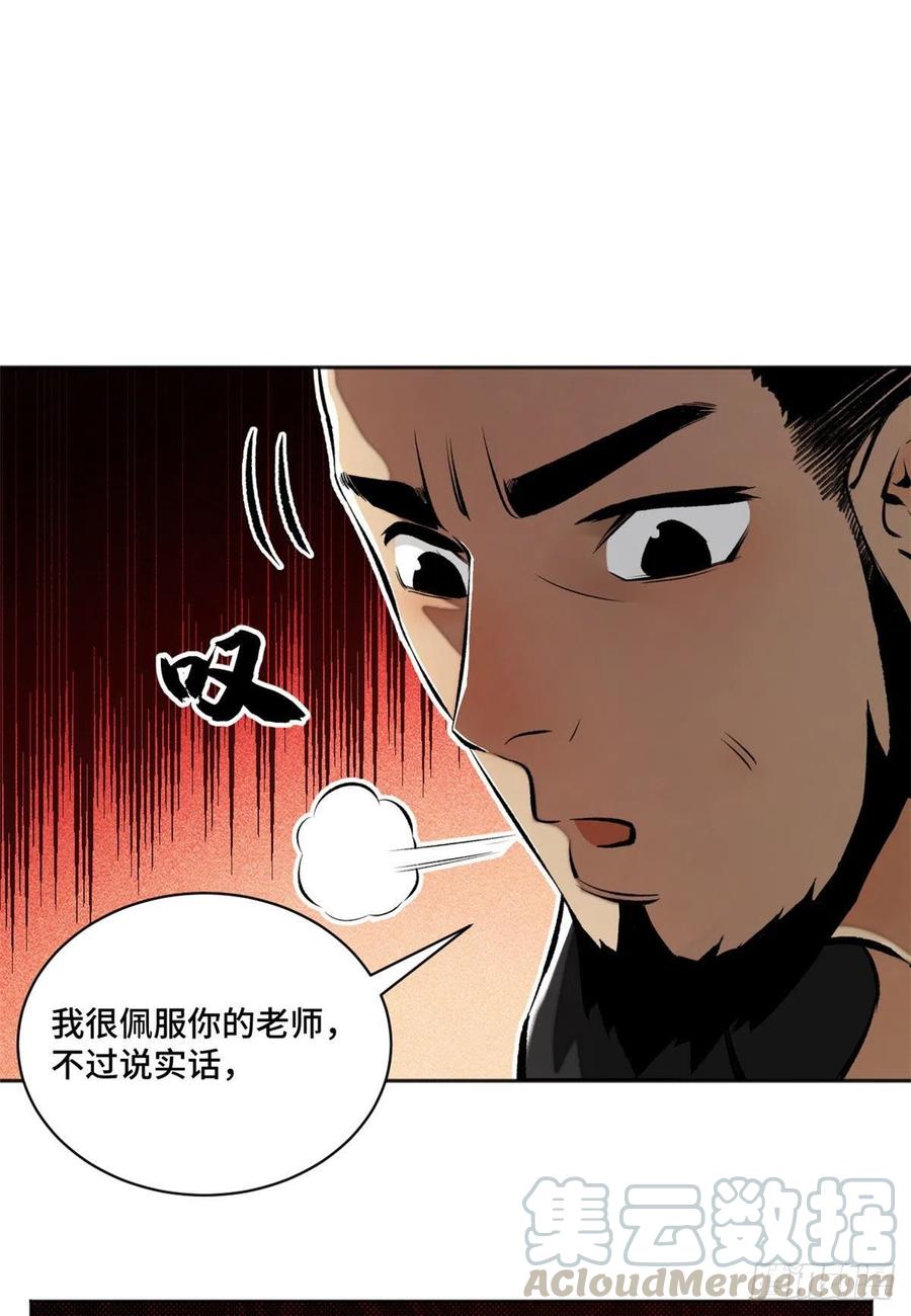 明日之劫 - 19 不死不灭 - 第5张图