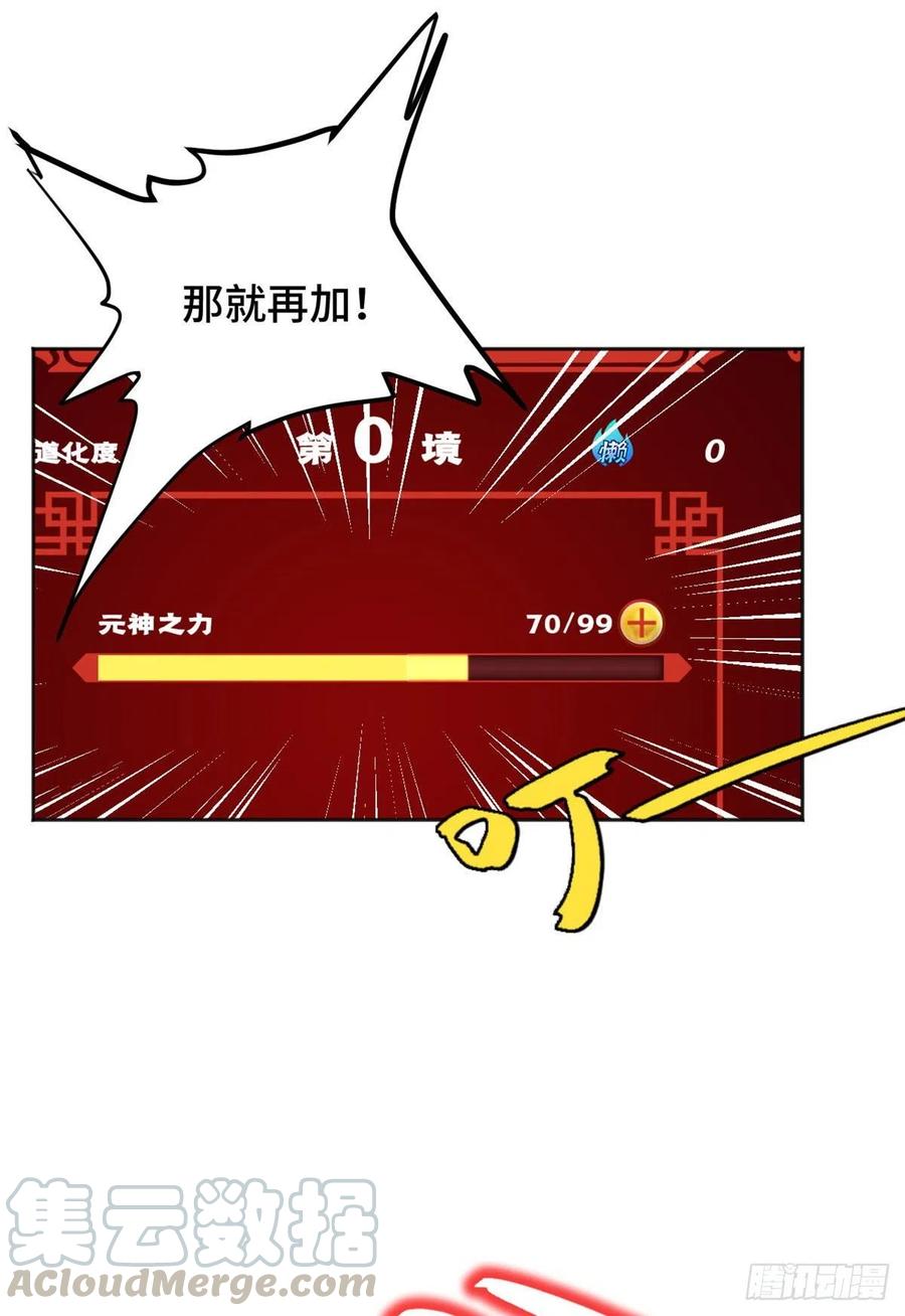 明日之劫 - 19 不死不灭 - 第27张图