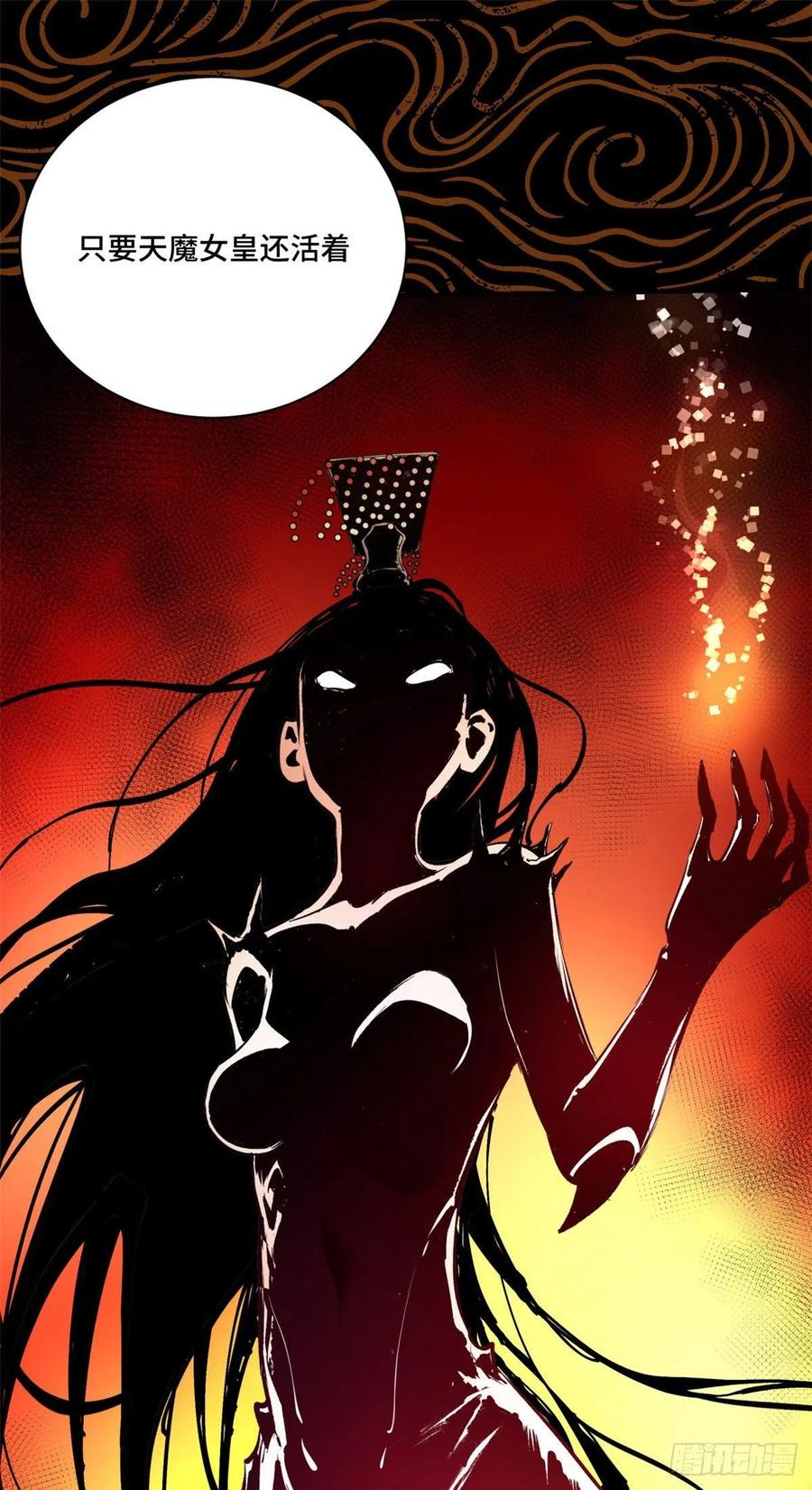 明日之劫 - 19 不死不灭 - 第8张图